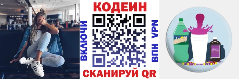 darknet наркотические препараты  Духовщина  Кодеиновый сироп Lean напиток Lean (лин) 