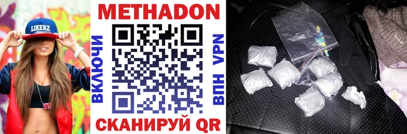 МЕТАДОН VHQ  хочу   Духовщина 